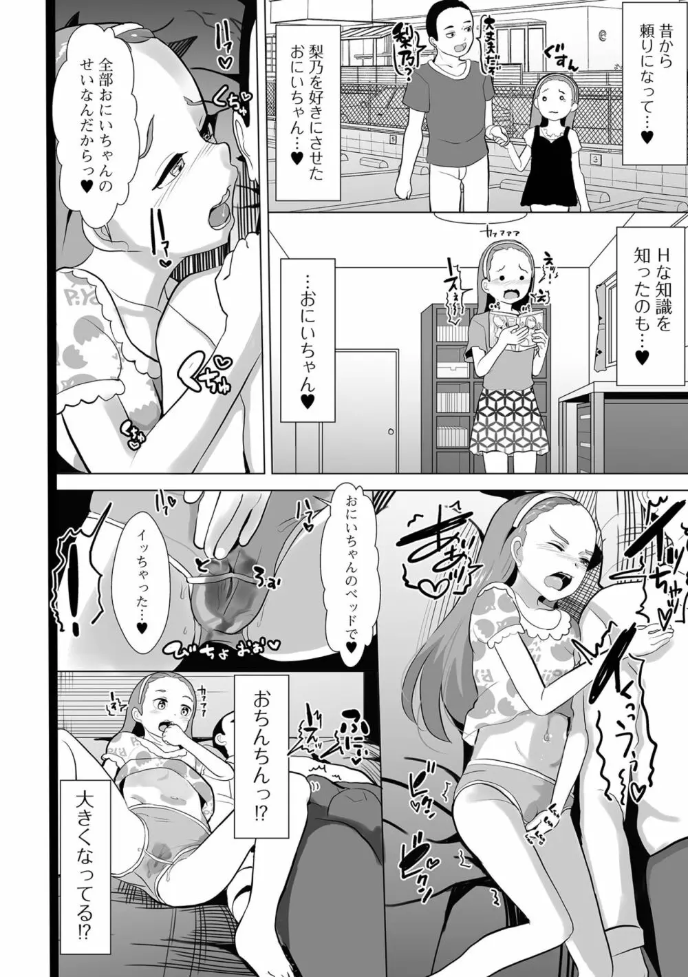 コミック刺激的 SQUIRT！！ Vol.40 Page.22