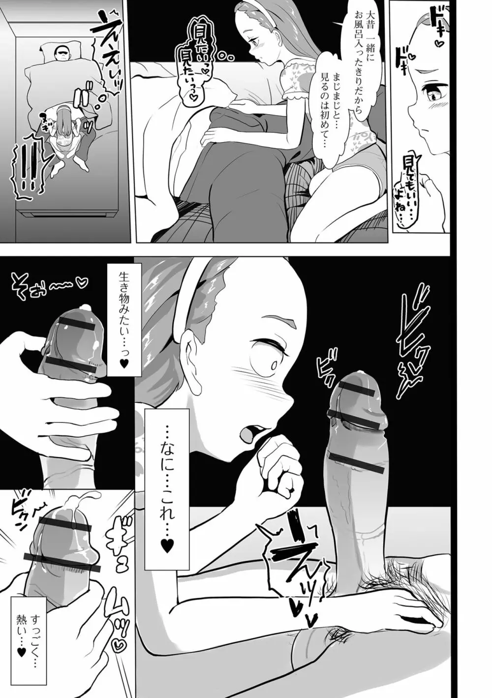 コミック刺激的 SQUIRT！！ Vol.40 Page.23