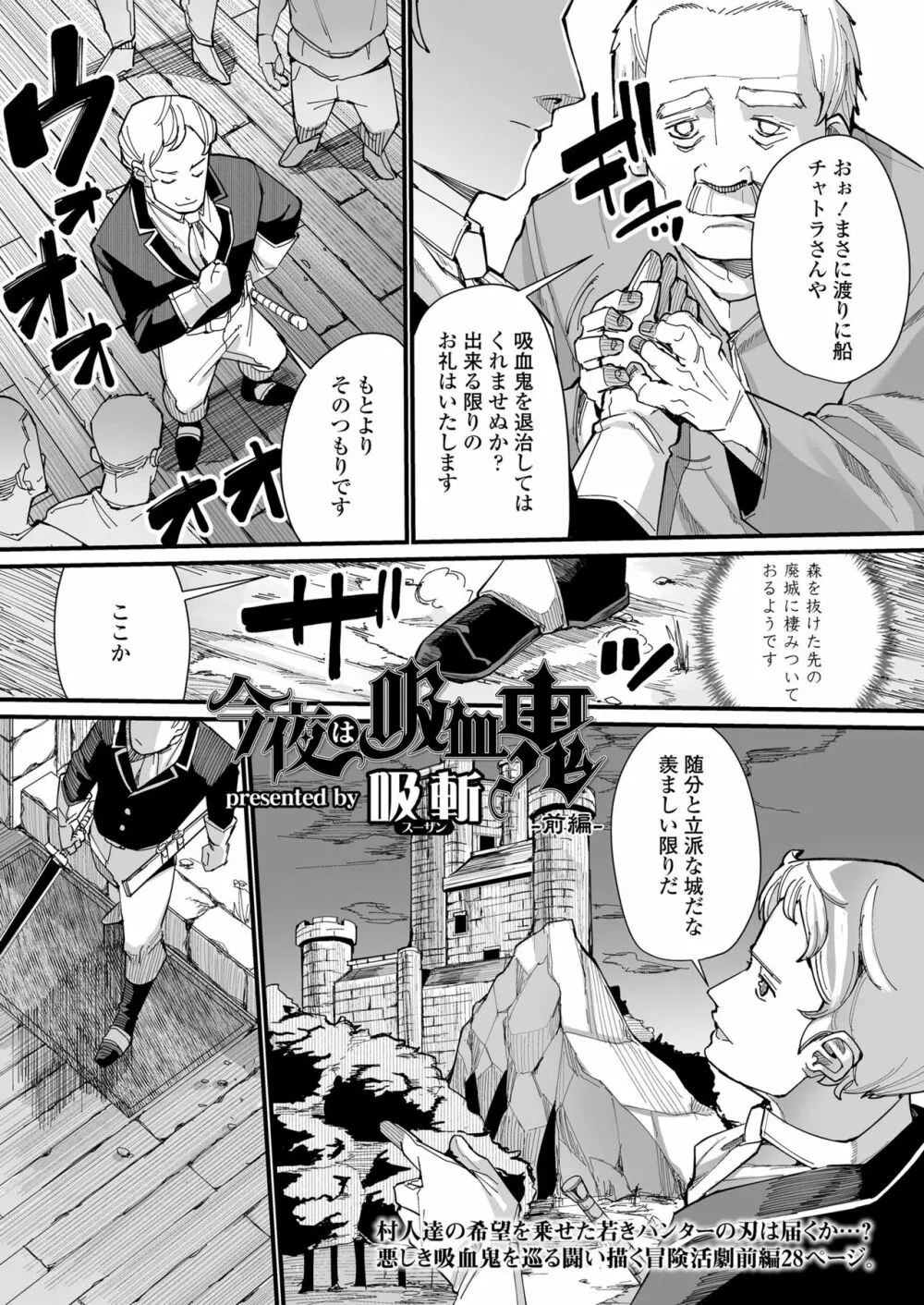 永遠娘 朧絵巻 13 Page.75