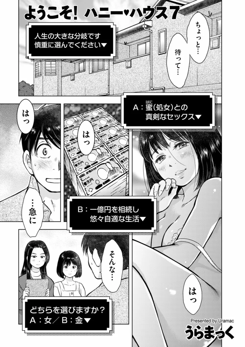 COMIC クリベロン DUMA 2023年7月号 Vol.50 Page.221