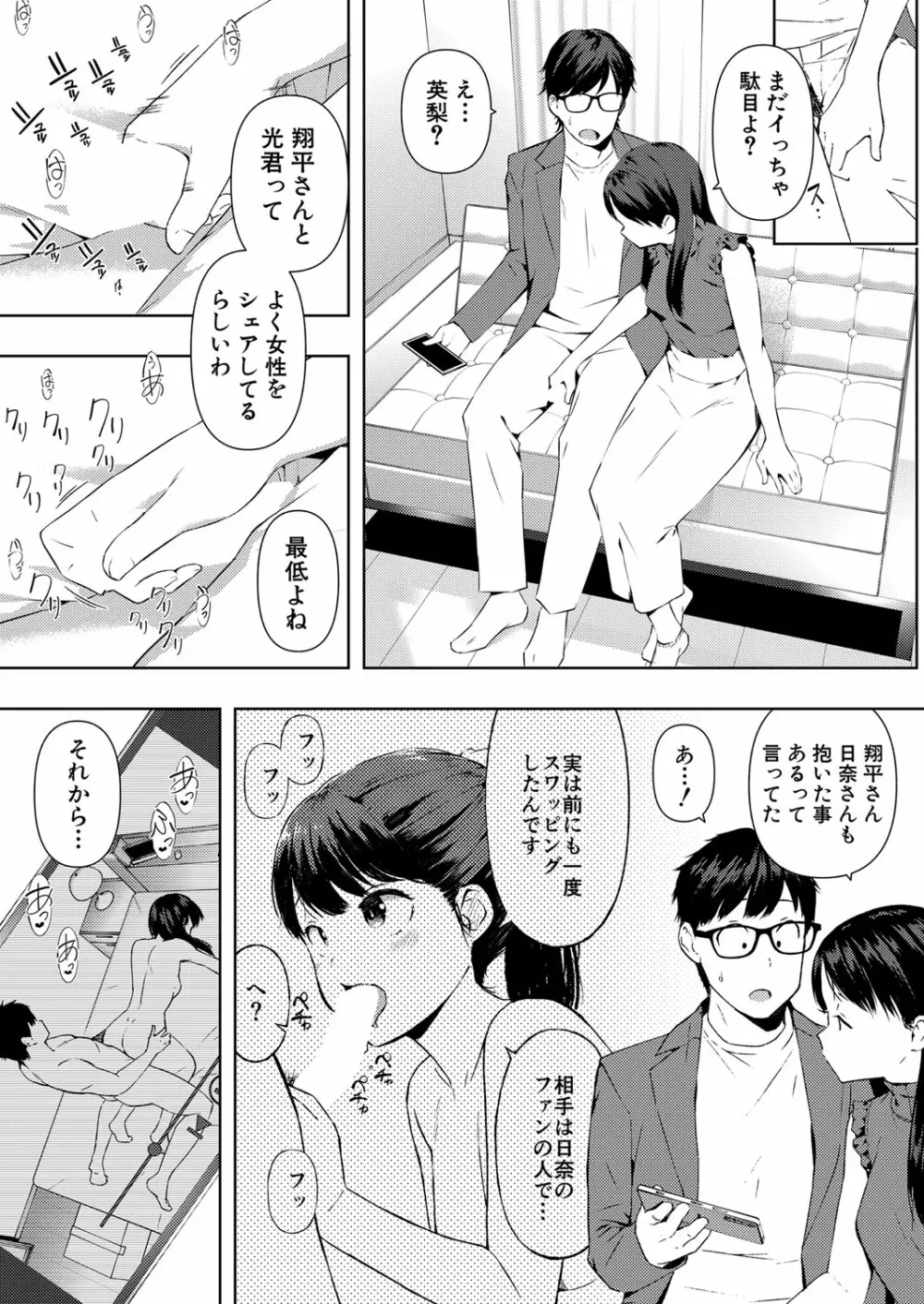 COMIC 真激 2023年8月号 Page.320