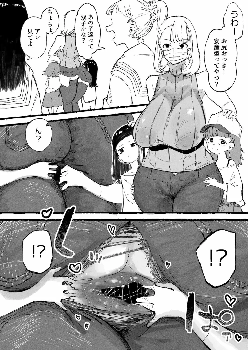 変態プレイを覚え込ませられる人妻 Page.2