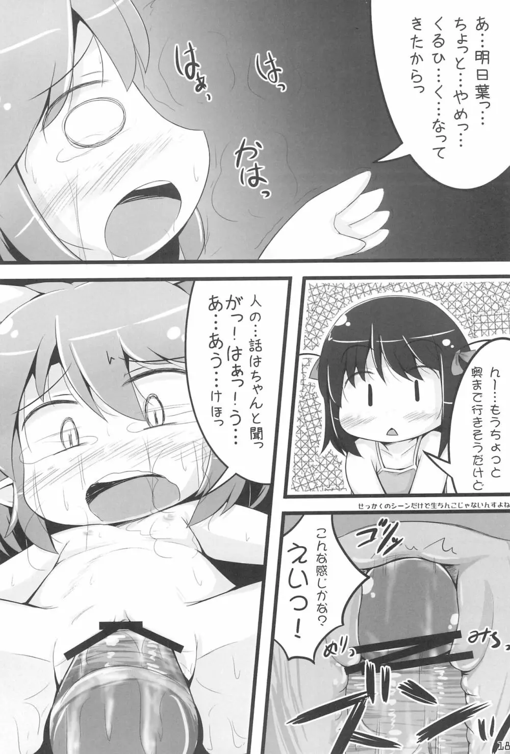 けんじゃタイム Page.20