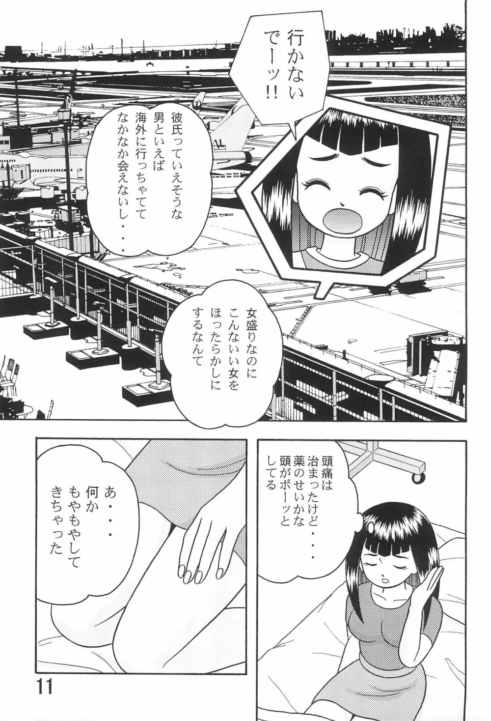 5年1組魔法組 2 Page.13