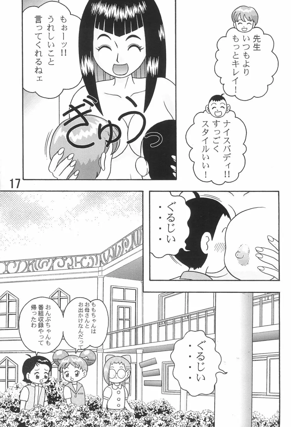 5年1組魔法組 2 Page.19