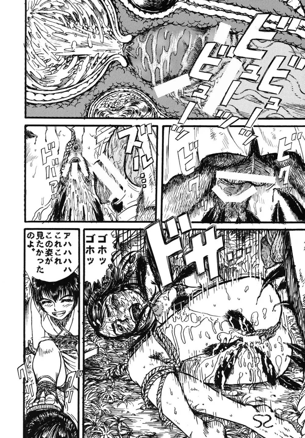 くのいちダイナマイト DL版 Page.51