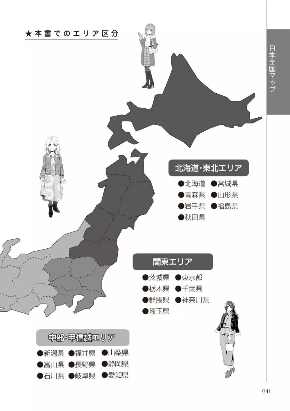 どこよりも詳しい人妻の本 Page.43