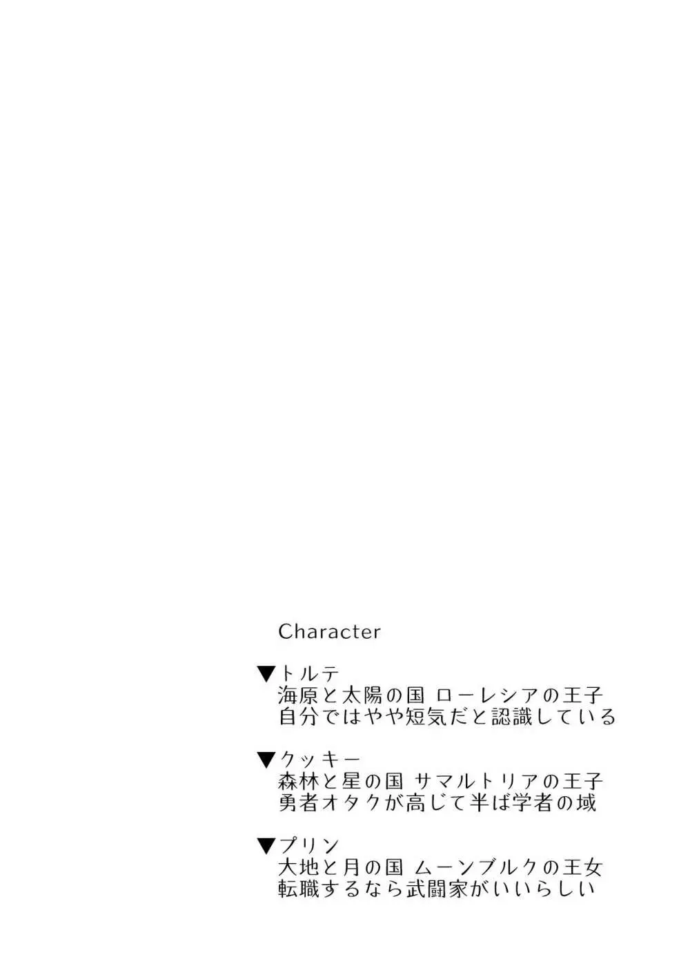 熾火 Page.4