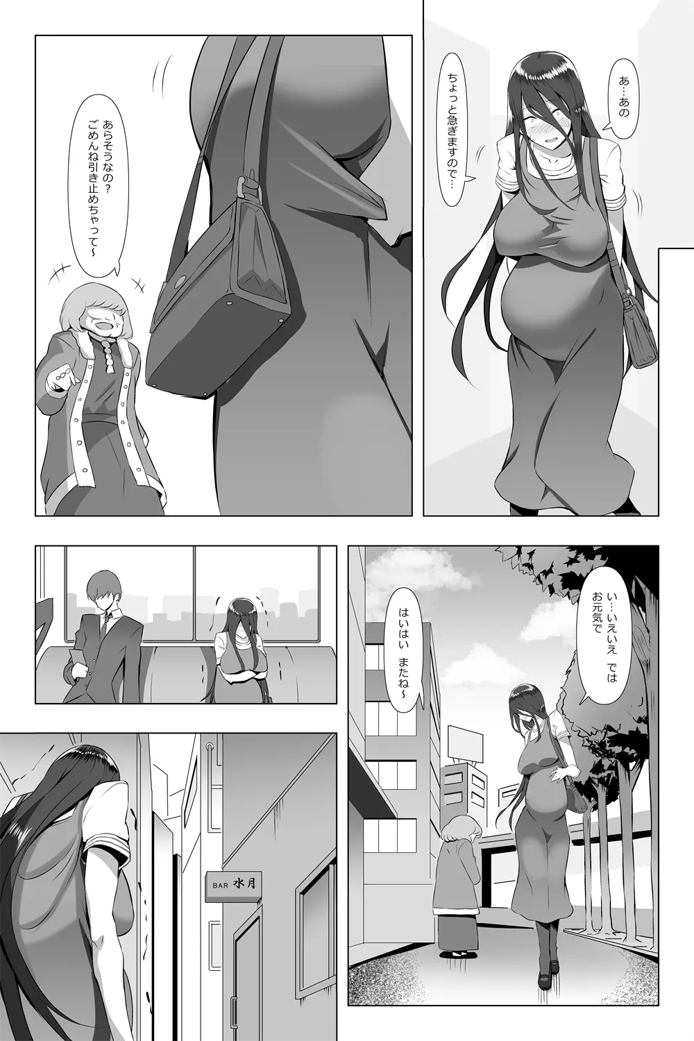 キメセクマタニティ Page.6