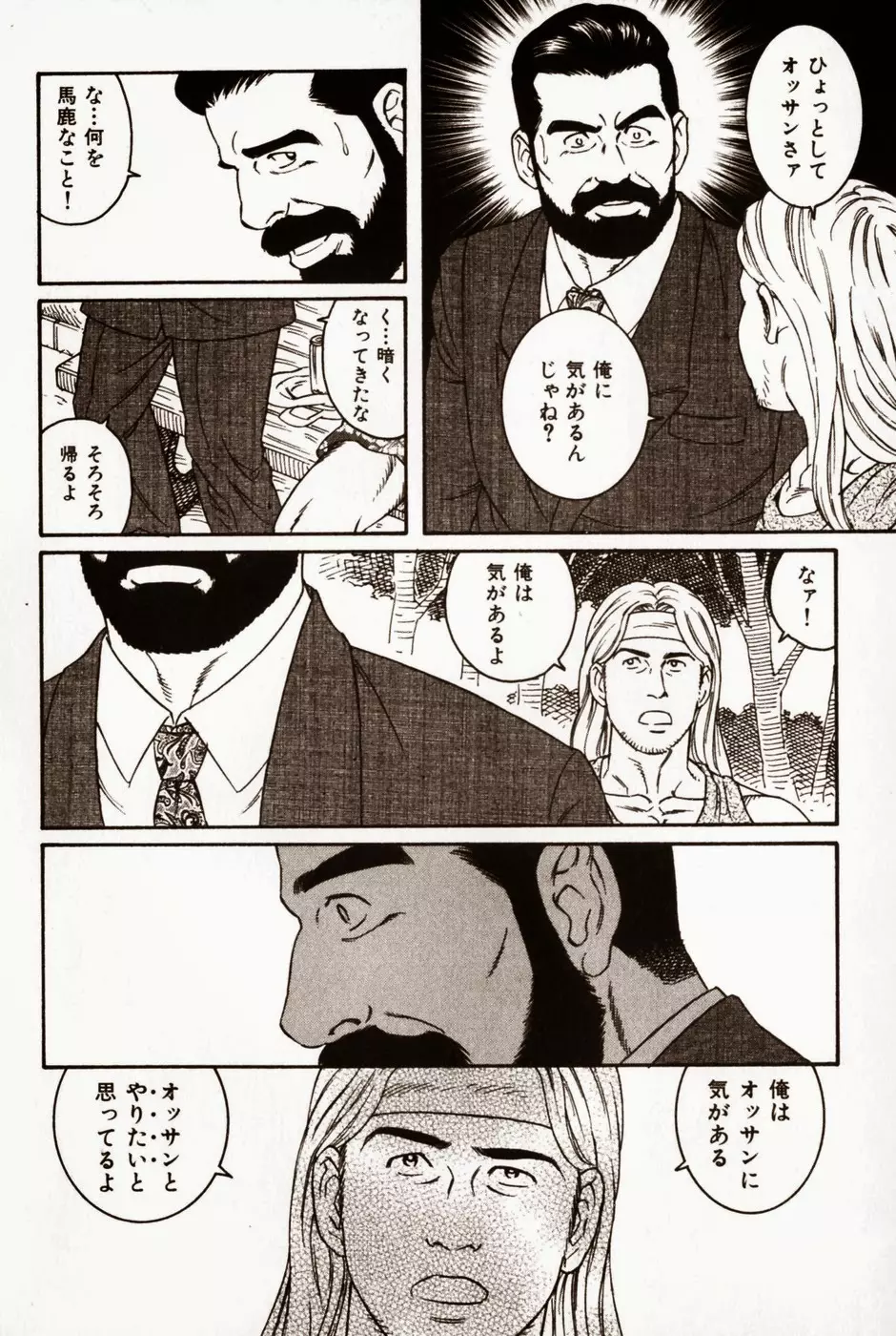 神経性胃炎 Page.6