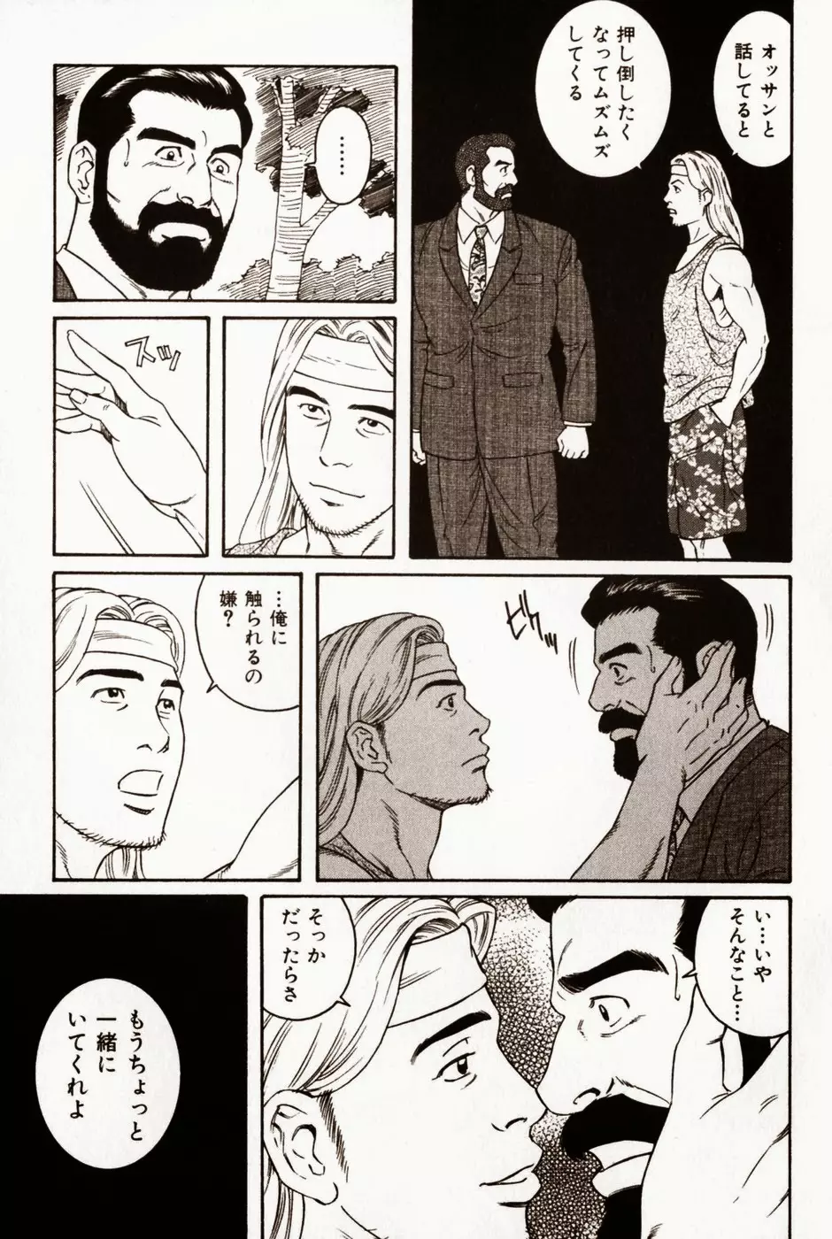 神経性胃炎 Page.7