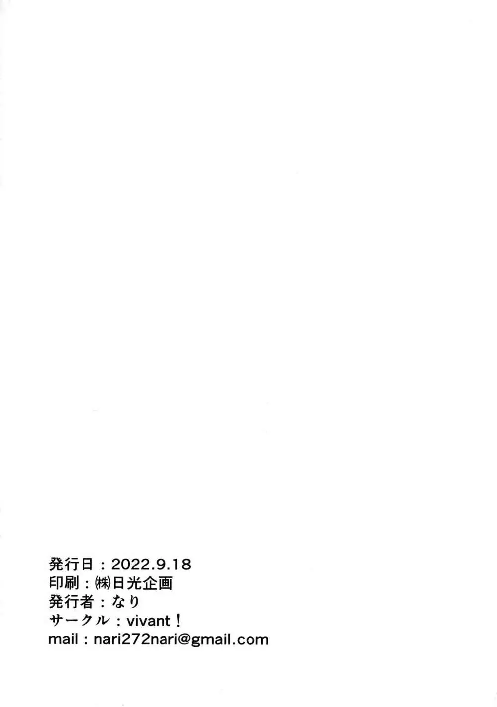 初級恋愛指南 Page.45