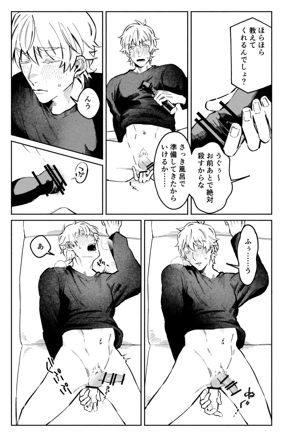 1stDRxxx Page.9