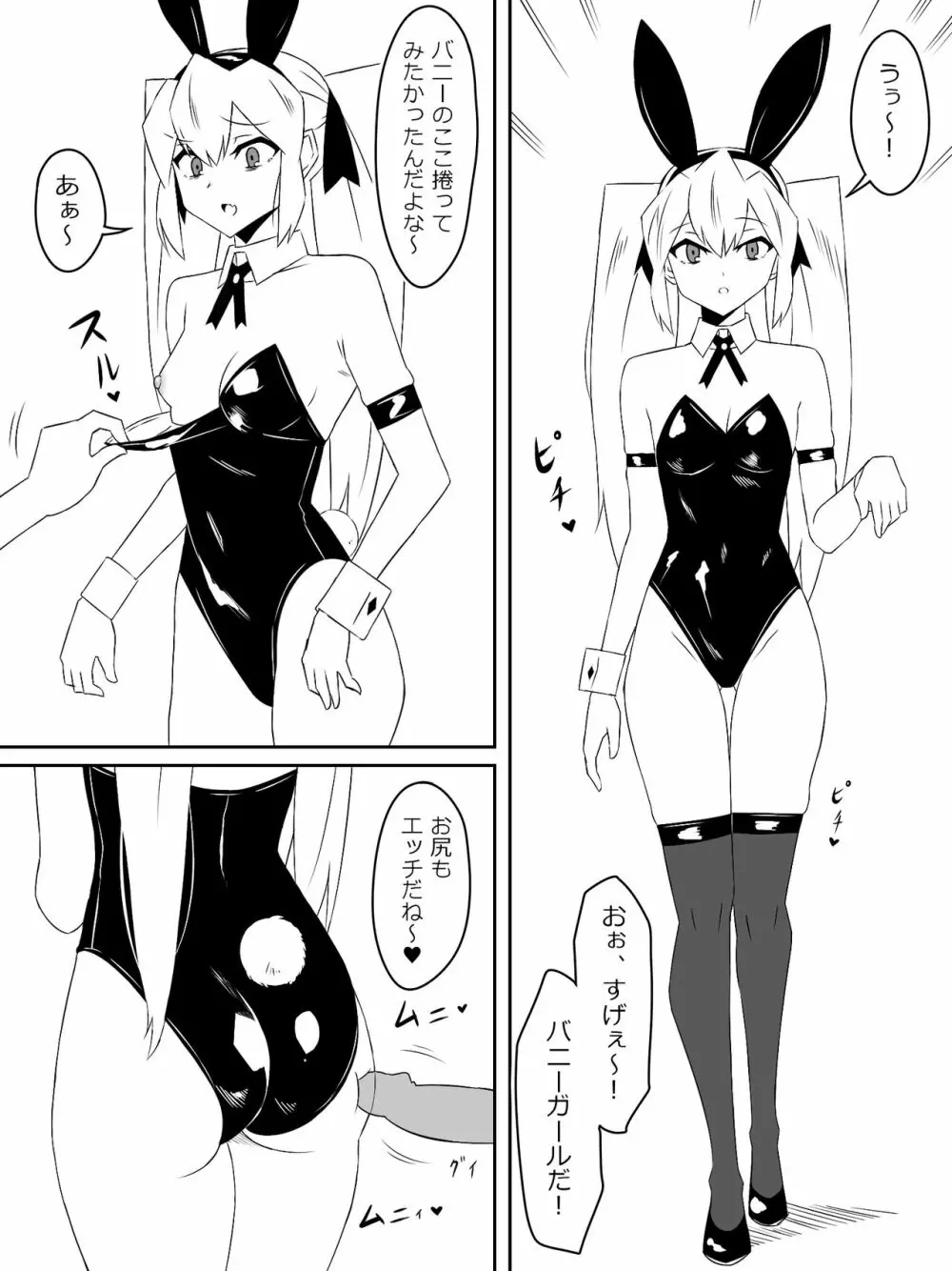 ゾンビハーレムライフ~抗体持ちの俺と爆乳ゾンビ~ 3 Page.29