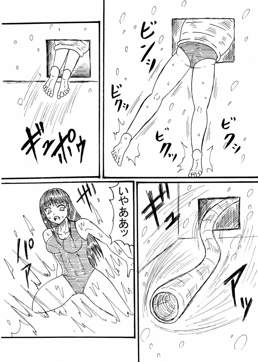 モンゴリアンデスガールがスク水女子を丸呑みす！ Page.3