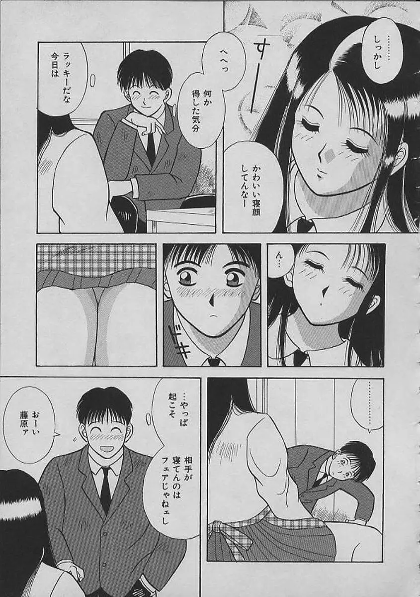 ナイトシスターズ Page.111