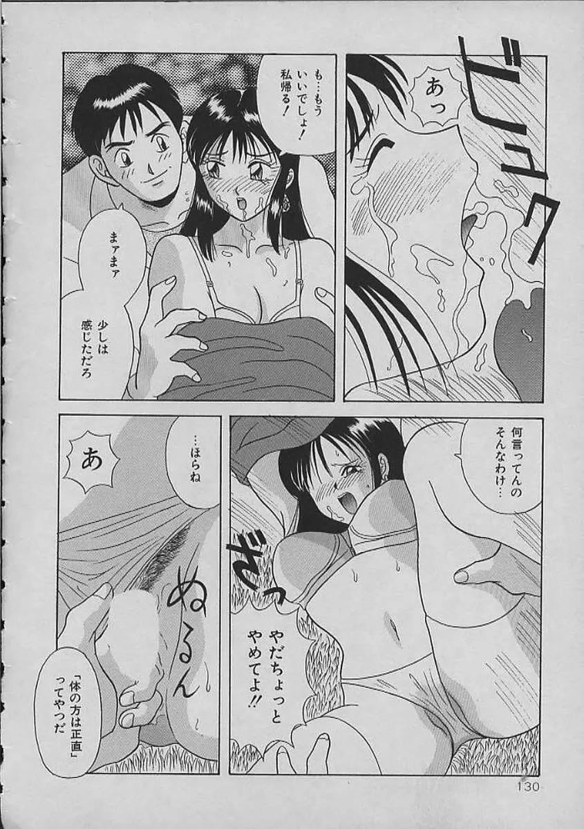 ナイトシスターズ Page.130