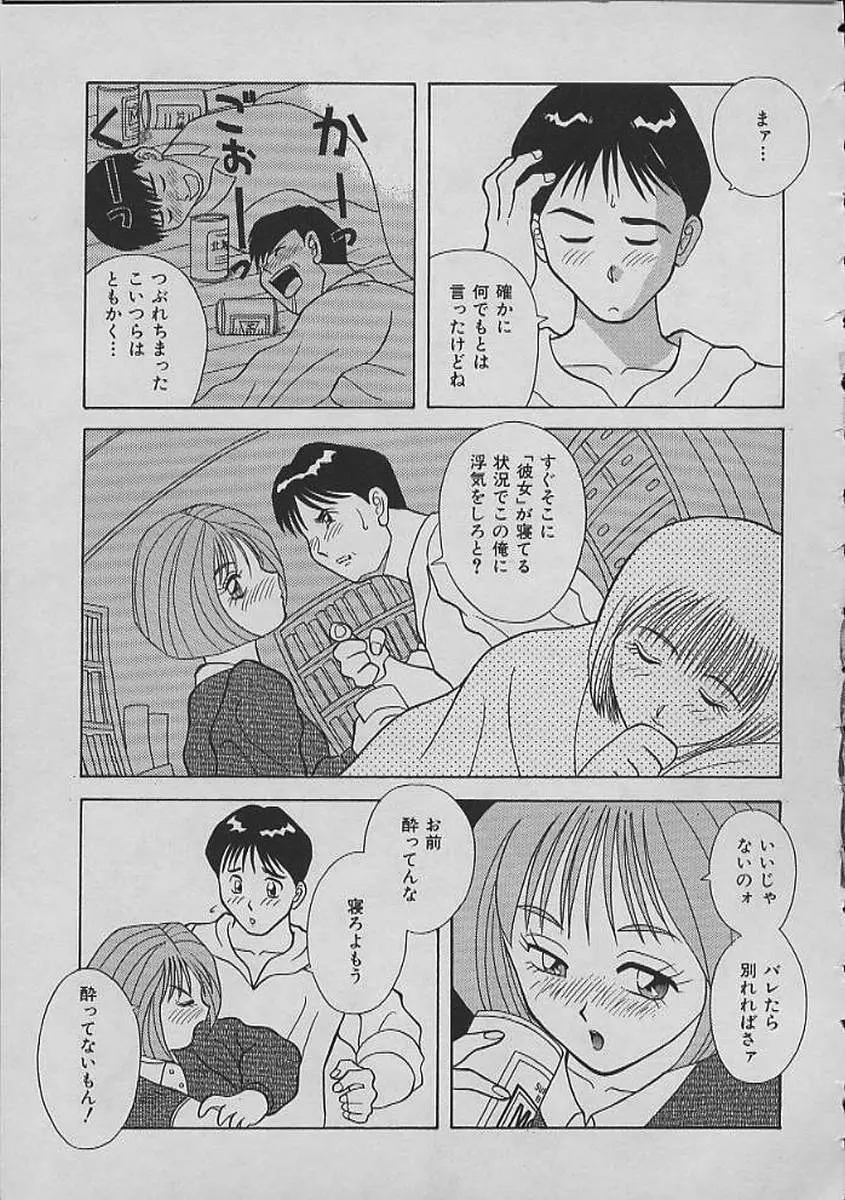 ナイトシスターズ Page.139