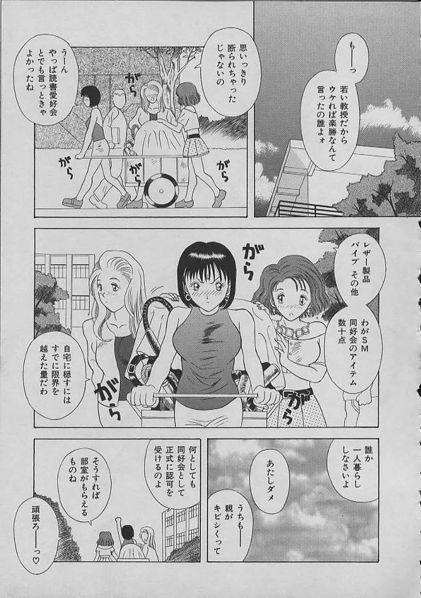 ナイトシスターズ Page.31