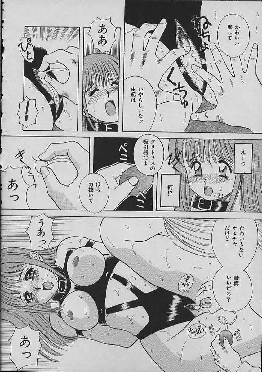 ナイトシスターズ Page.58