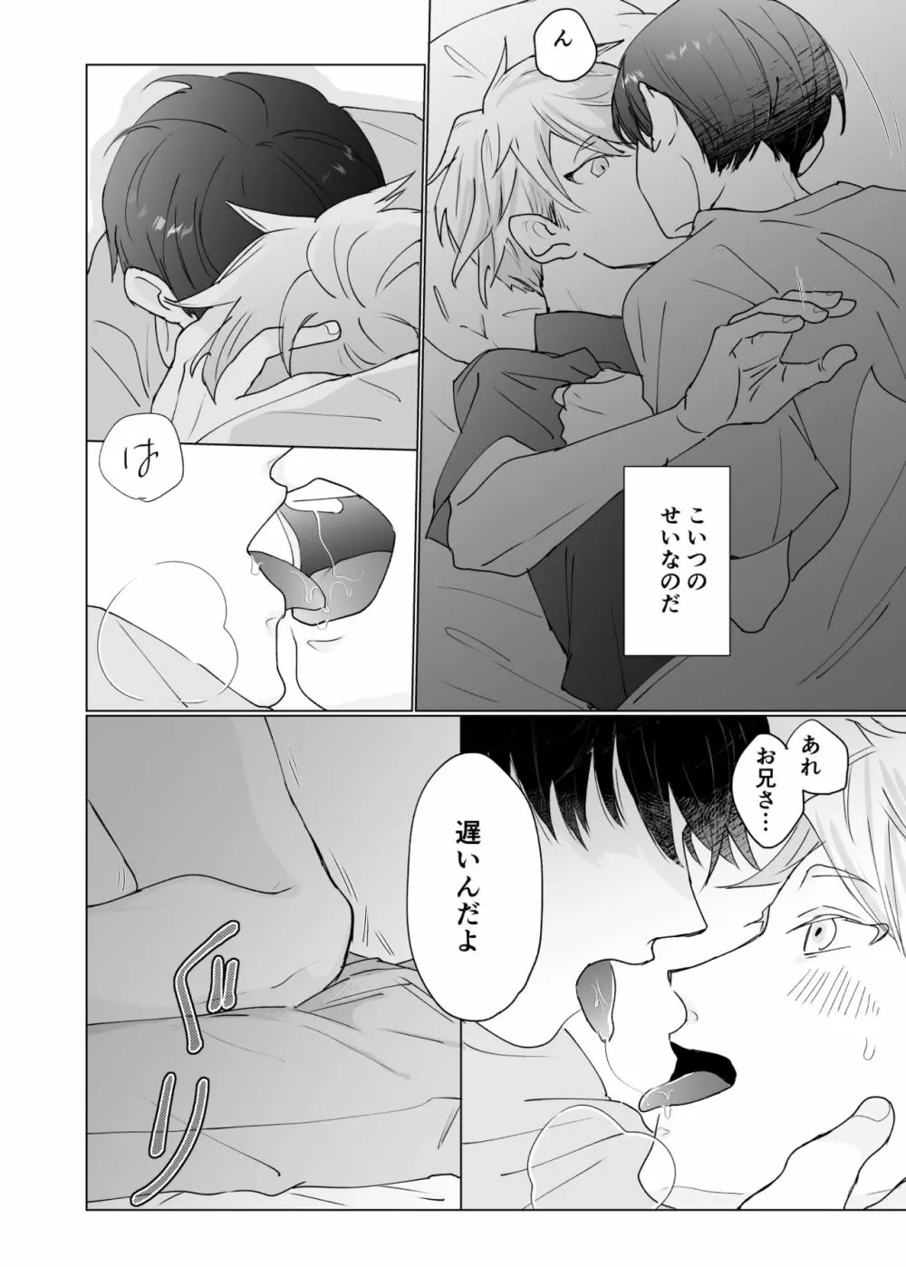 幽霊初心者に懐かれました3 Page.12