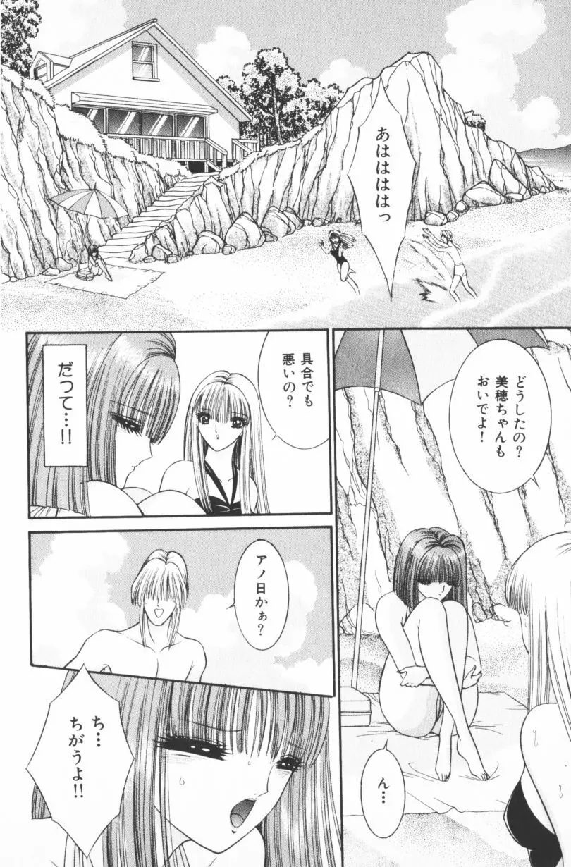 [千之ナイフ] EDEN-エデン-4 Page.100