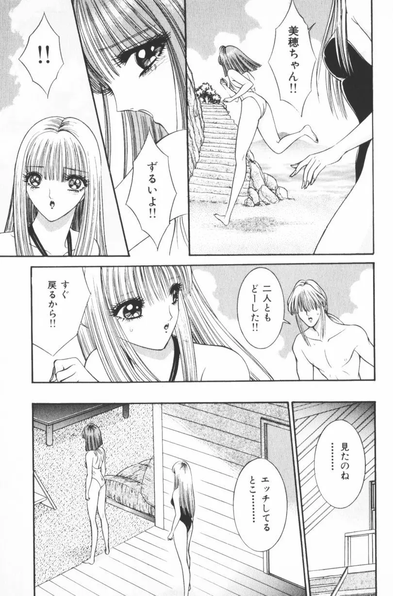 [千之ナイフ] EDEN-エデン-4 Page.101