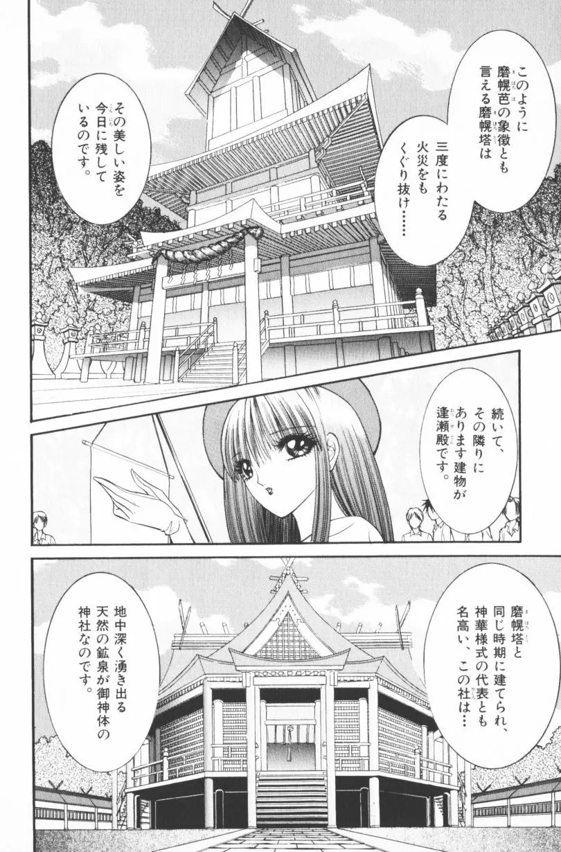 [千之ナイフ] EDEN-エデン-4 Page.118