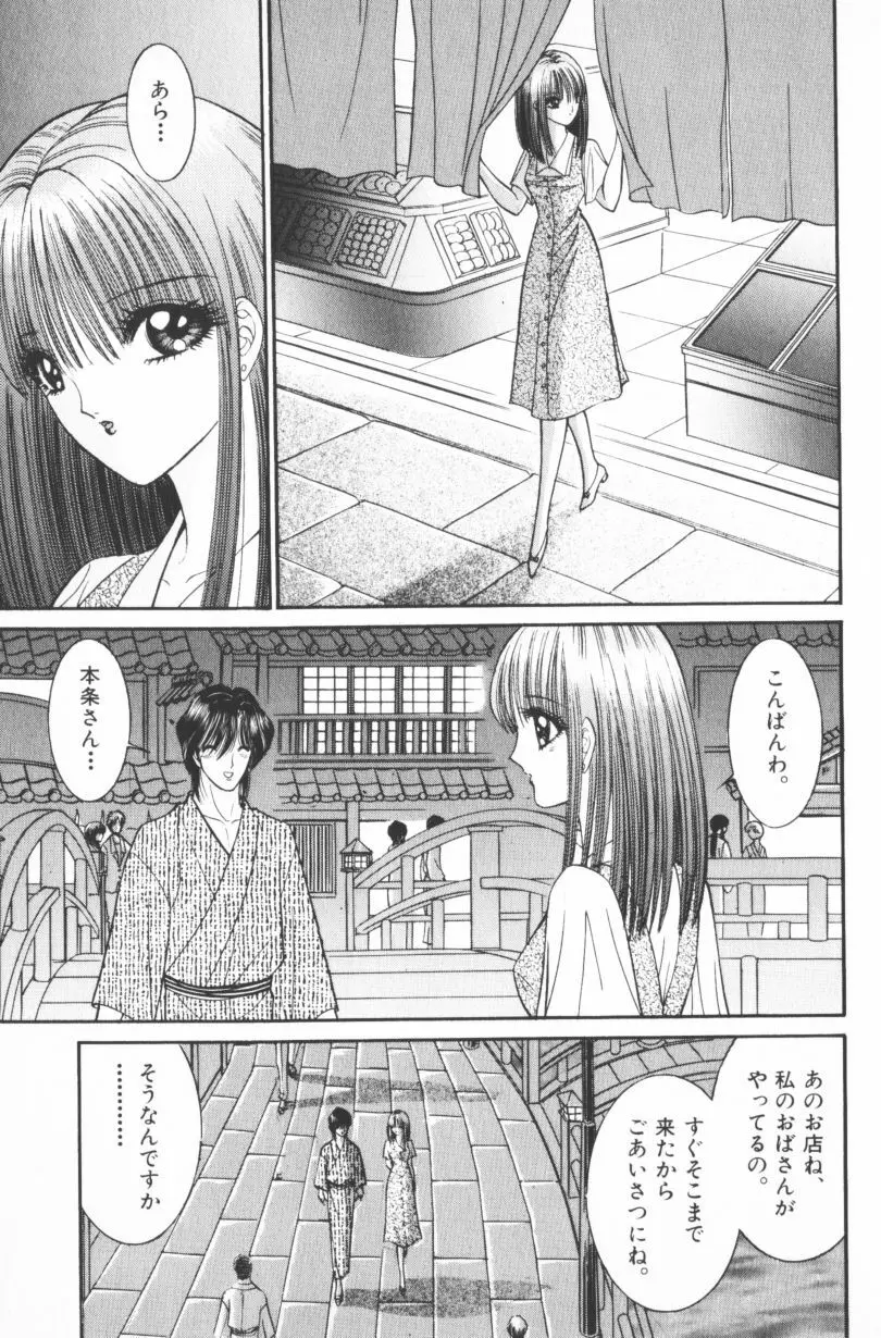 [千之ナイフ] EDEN-エデン-4 Page.123