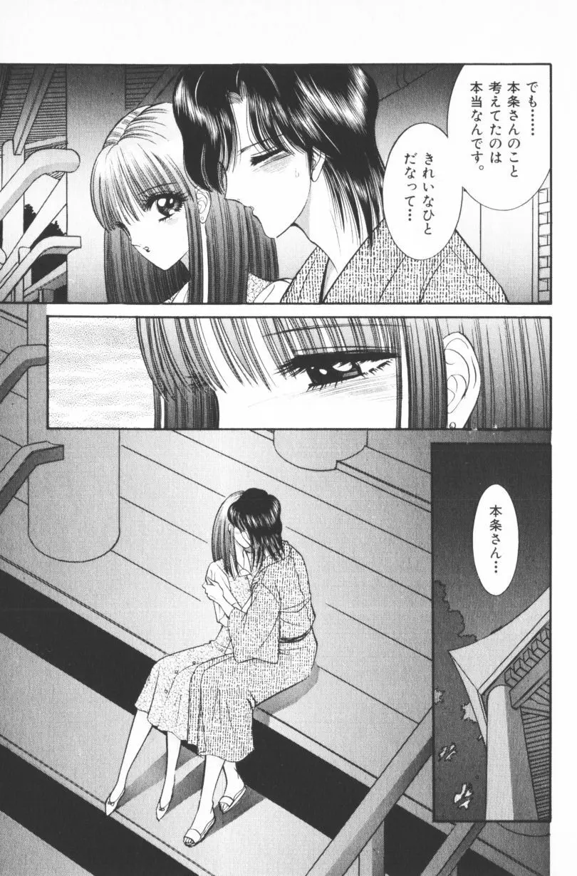 [千之ナイフ] EDEN-エデン-4 Page.125