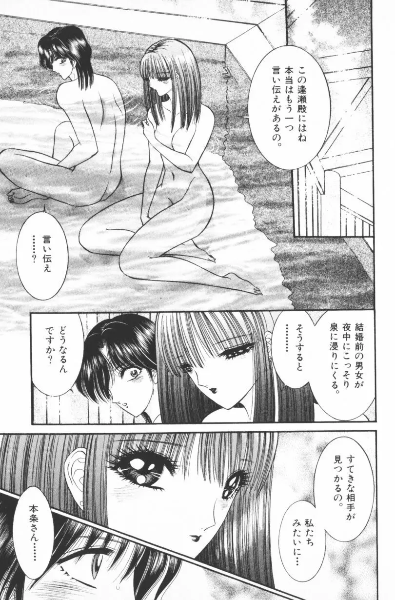 [千之ナイフ] EDEN-エデン-4 Page.127