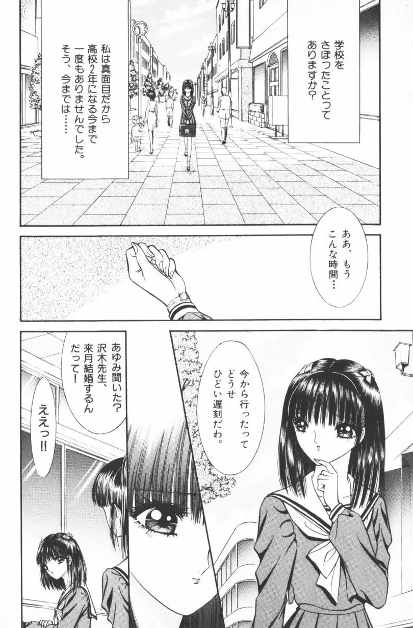 [千之ナイフ] EDEN-エデン-4 Page.136