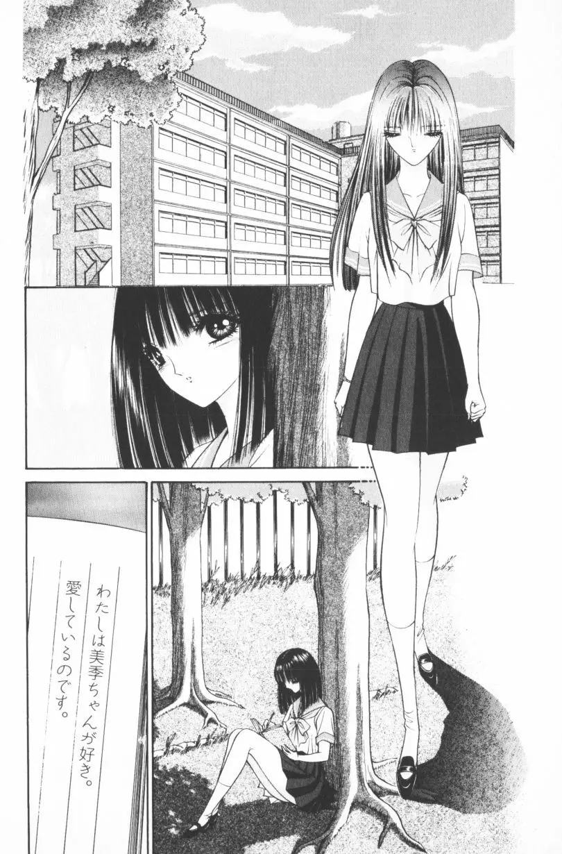 [千之ナイフ] EDEN-エデン-4 Page.160