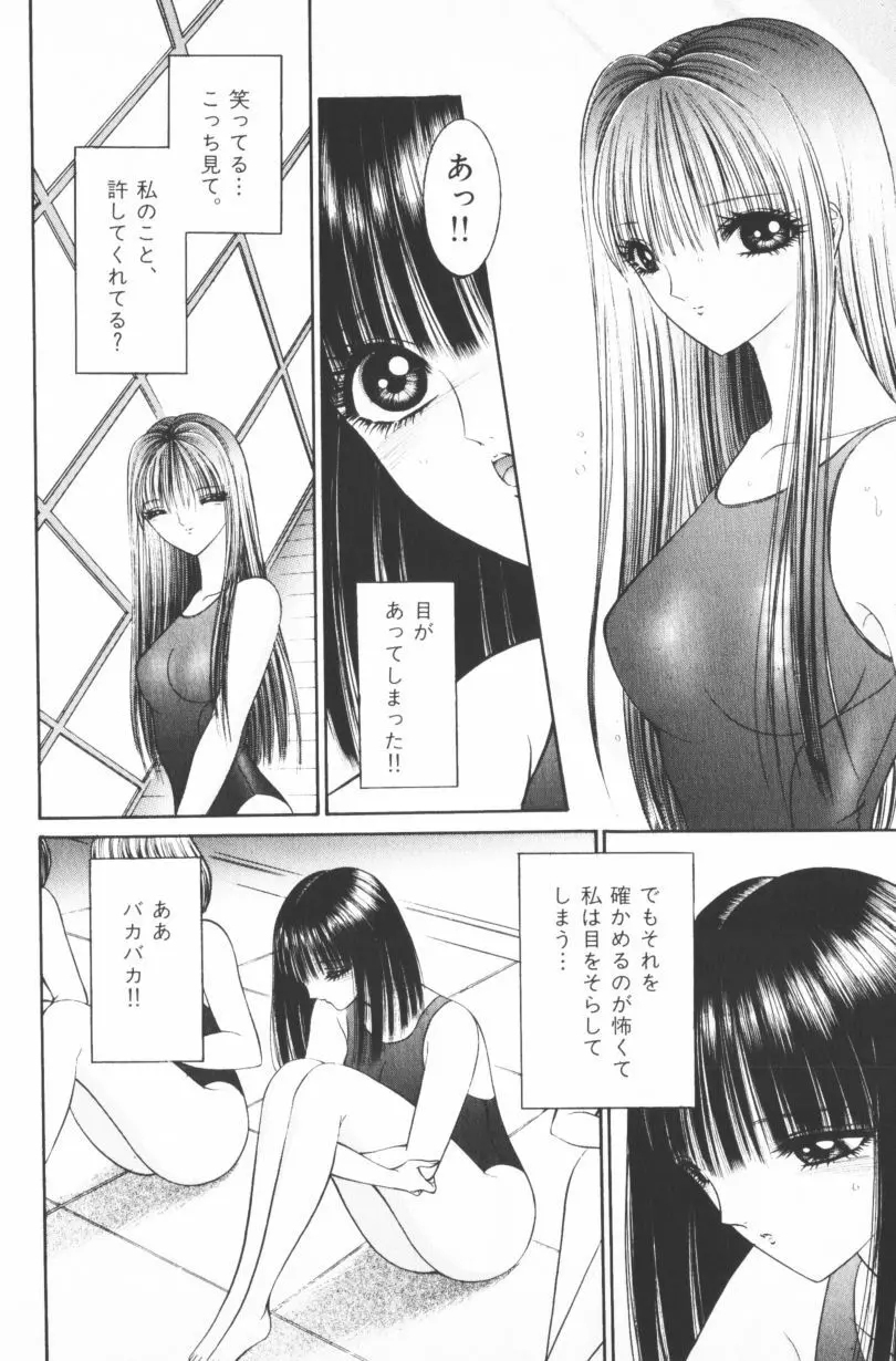 [千之ナイフ] EDEN-エデン-4 Page.162