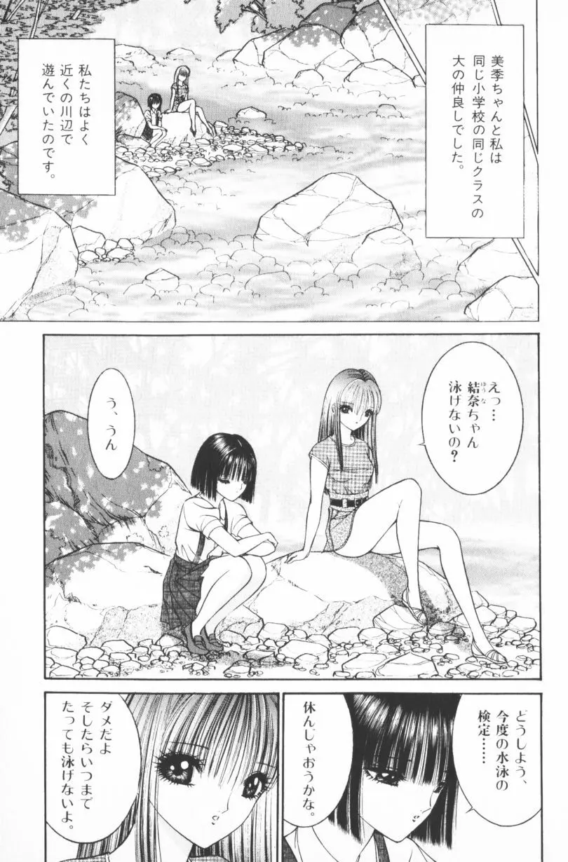 [千之ナイフ] EDEN-エデン-4 Page.163