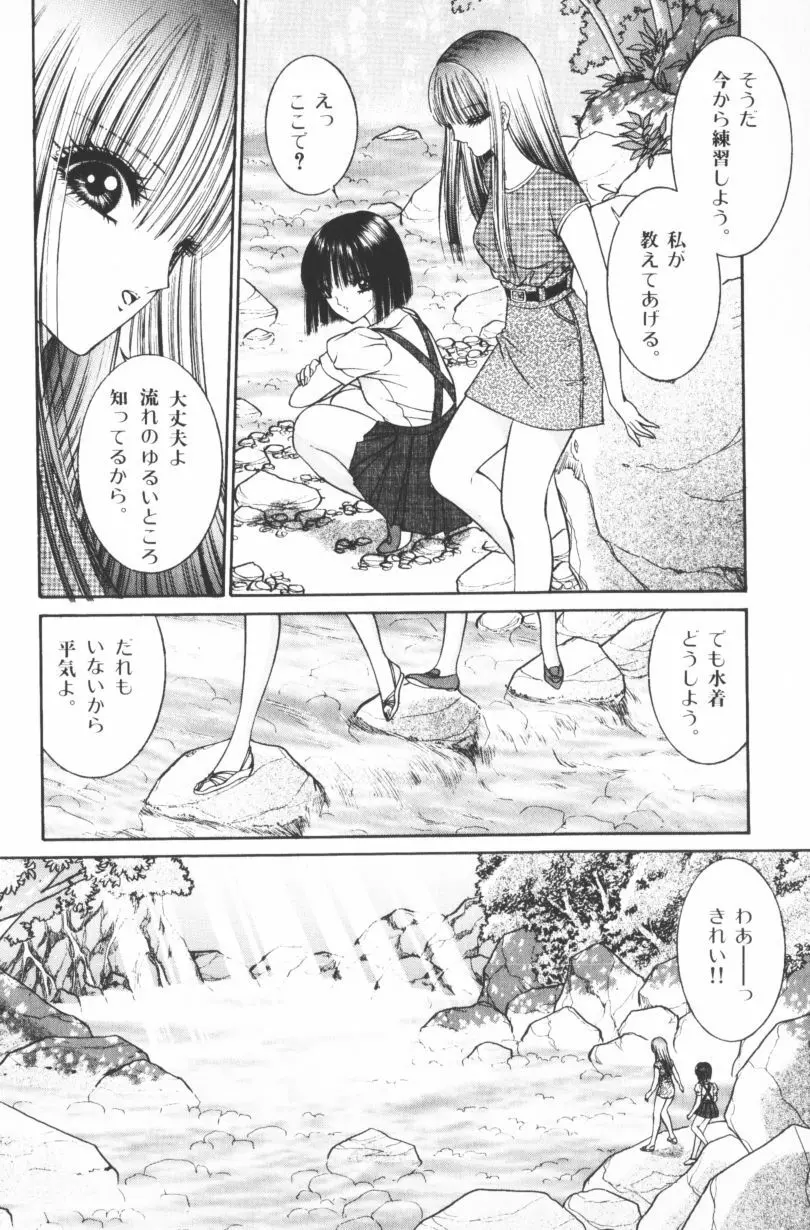 [千之ナイフ] EDEN-エデン-4 Page.164