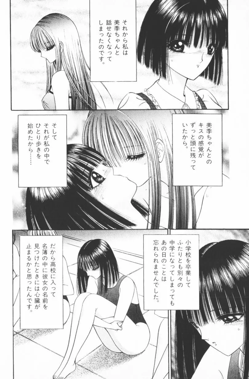 [千之ナイフ] EDEN-エデン-4 Page.168