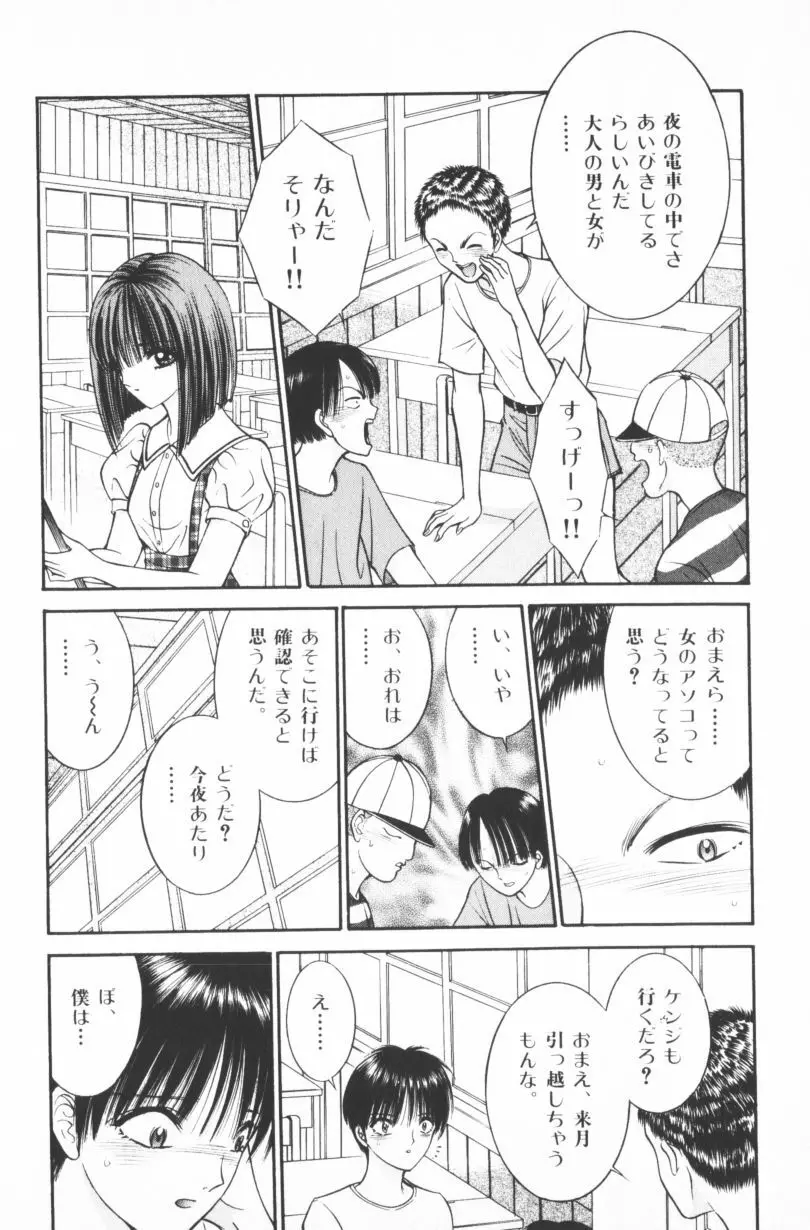 [千之ナイフ] EDEN-エデン-4 Page.186