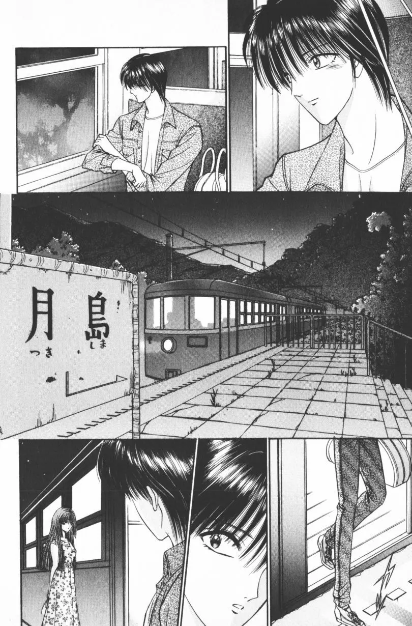 [千之ナイフ] EDEN-エデン-4 Page.194