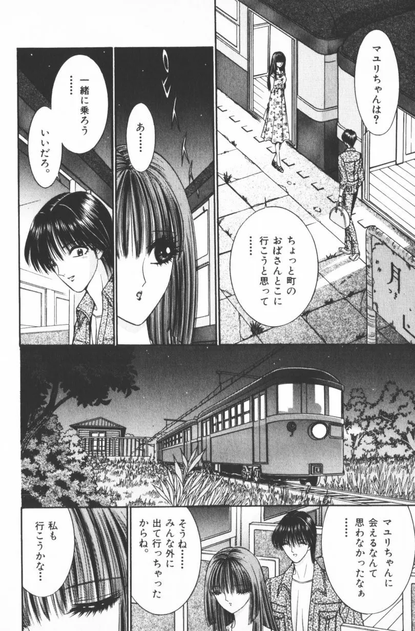 [千之ナイフ] EDEN-エデン-4 Page.196