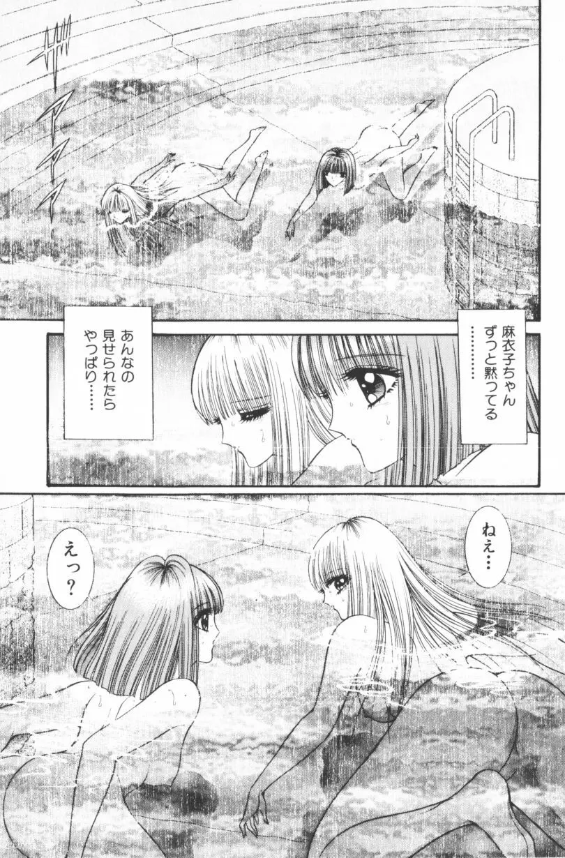 [千之ナイフ] EDEN-エデン-4 Page.47