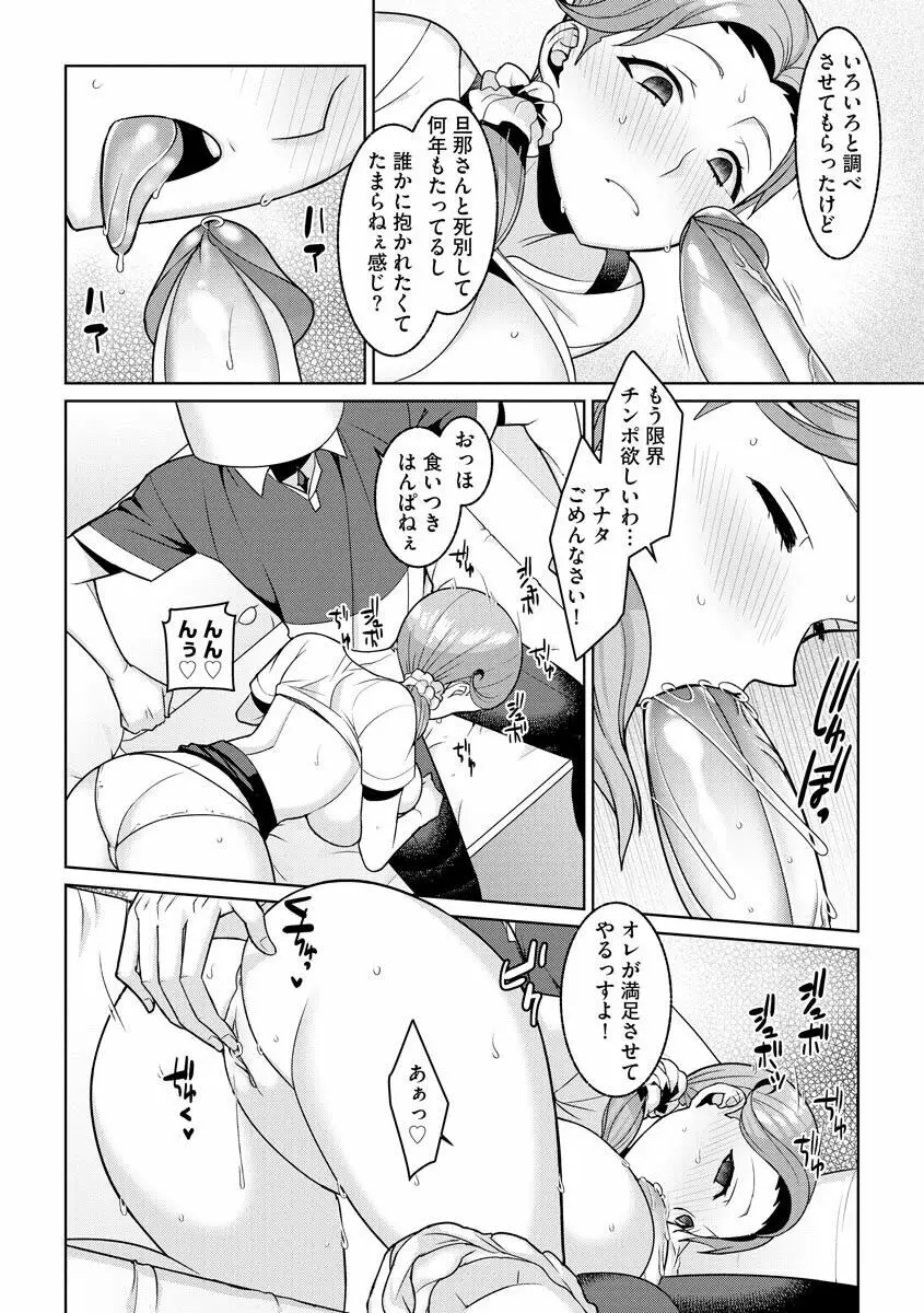ゆめかわ魔法少女ゆめるん 第3話 Page.10