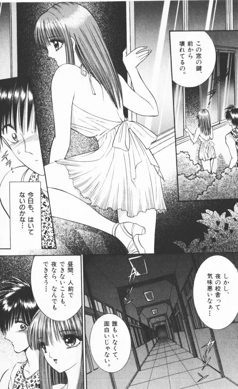 [千之ナイフ] EDEN-エデン-2 Page.195