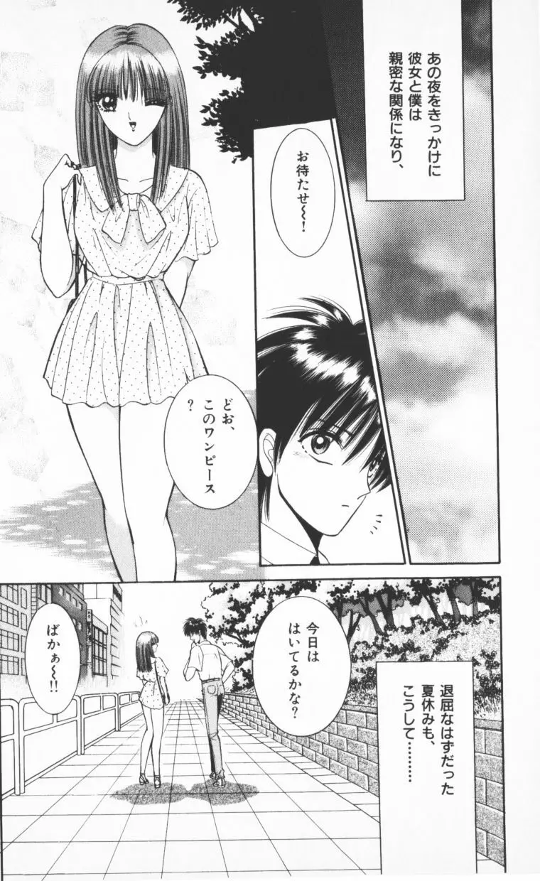 [千之ナイフ] EDEN-エデン-2 Page.208