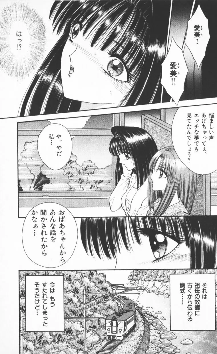 [千之ナイフ] EDEN-エデン-2 Page.75