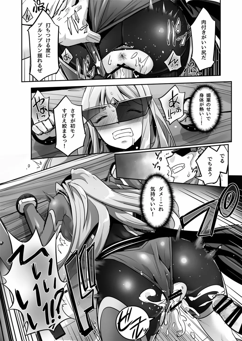 炎氷双騎ツイン・キュアリー 百合ヒロインは男のチンポに敗北する 前編 + 後編 Page.38