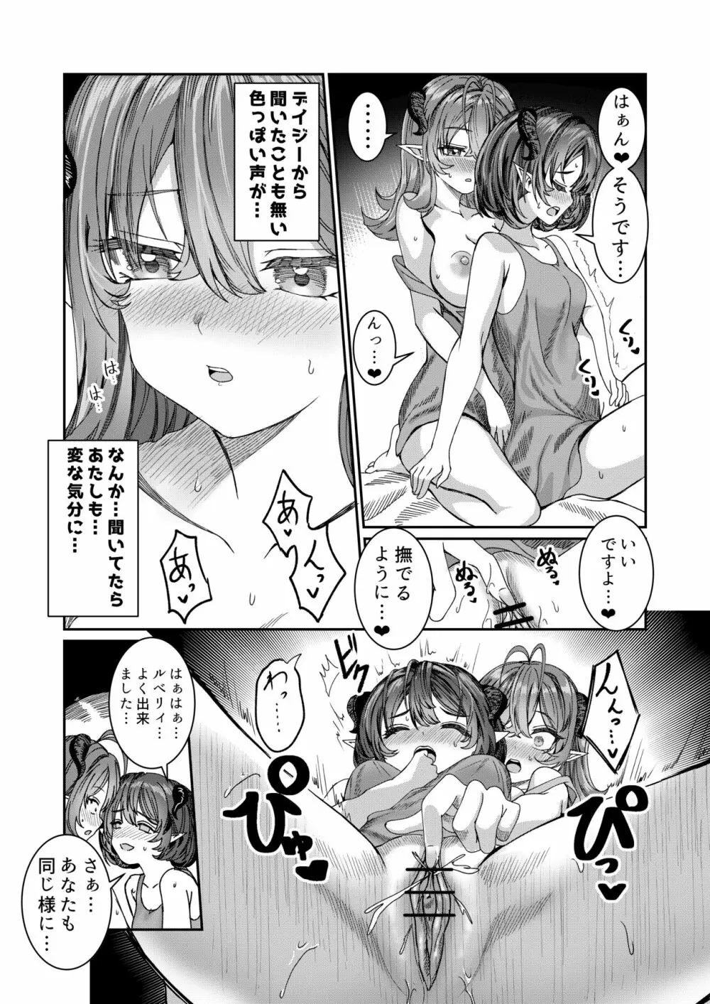 奴隷を調教してハーレム作る R18ルート 12.5-35.5 Page.13