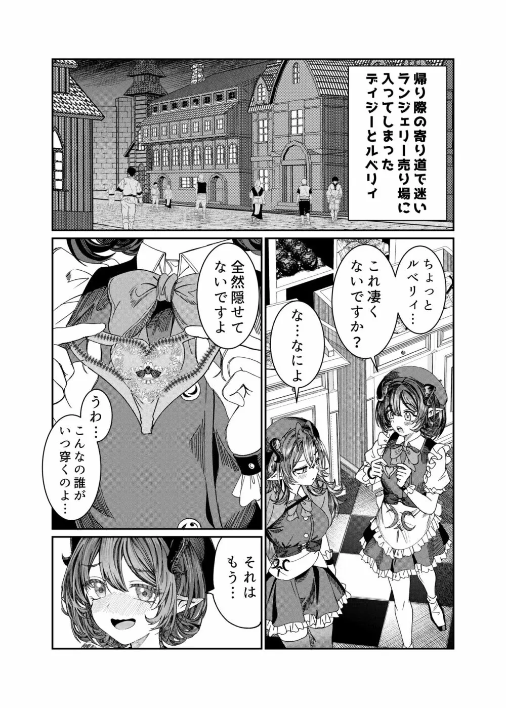 奴隷を調教してハーレム作る R18ルート 12.5-35.5 Page.82