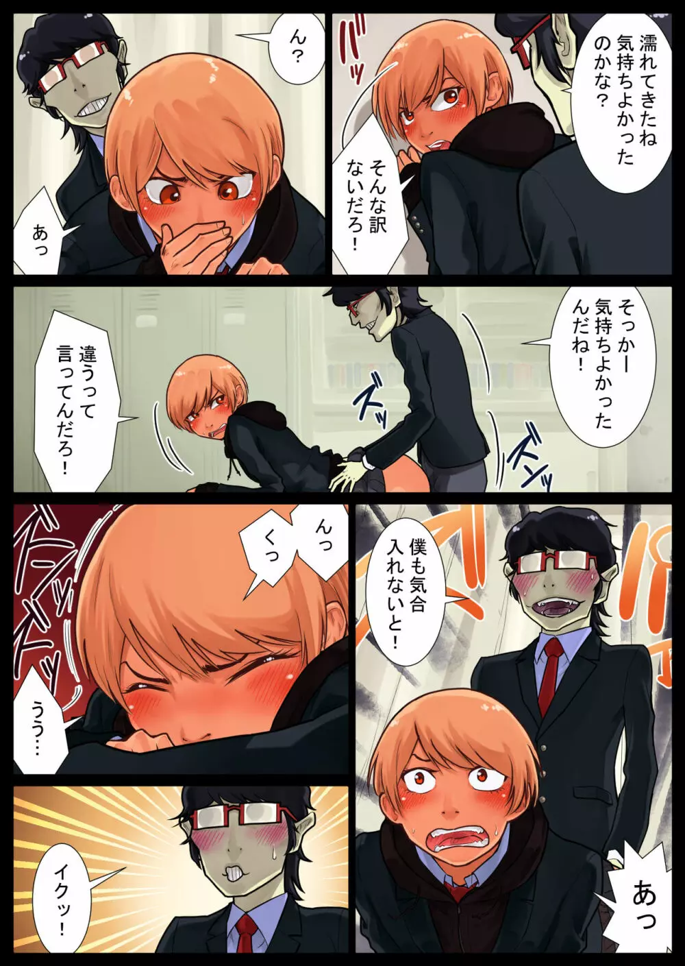 巴開発中 Page.9