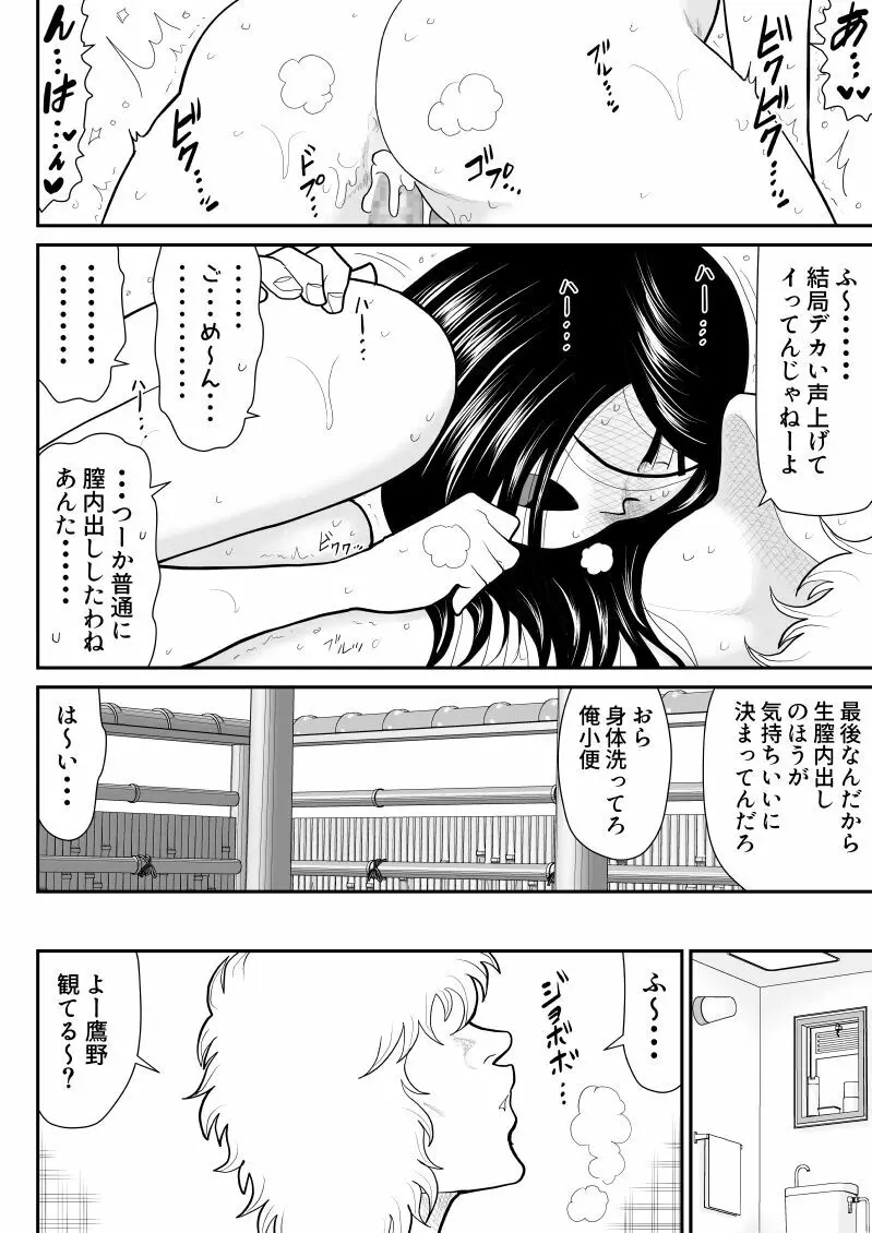 リエロナクトーVRで知った年上妻のセックス体験・後編ー Page.14